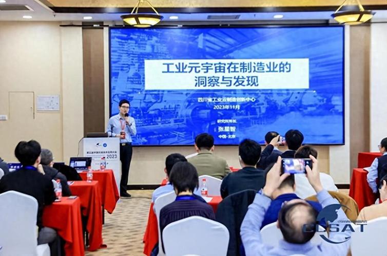 元宇宙产业委张星智第五届中国仿真技术应用大会谈工业元宇宙在制造业